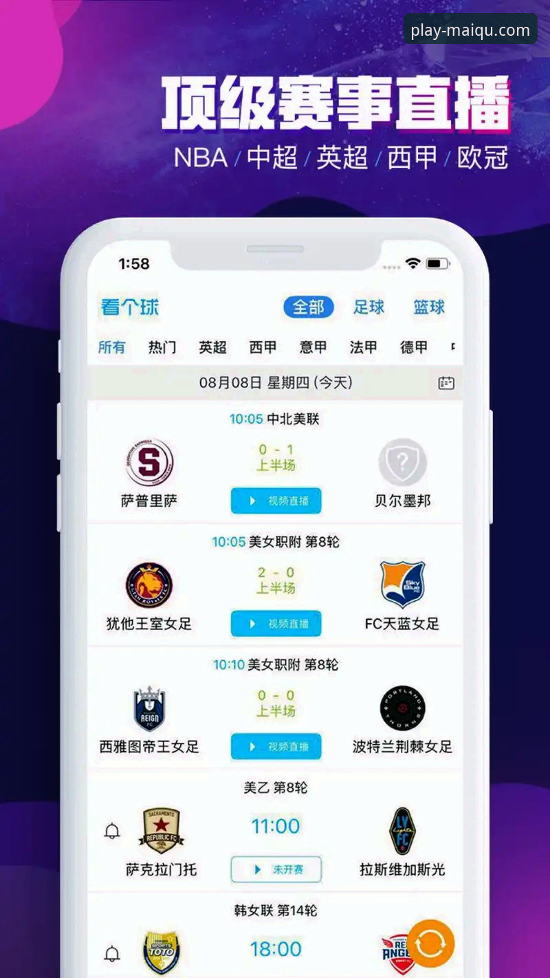 买球软件安卓版 买球软件安卓版下载实用指南:从安装到数据追踪的必备知识