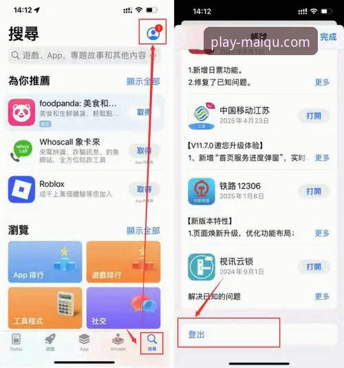 买球APP安卓版下载安装全流程详解