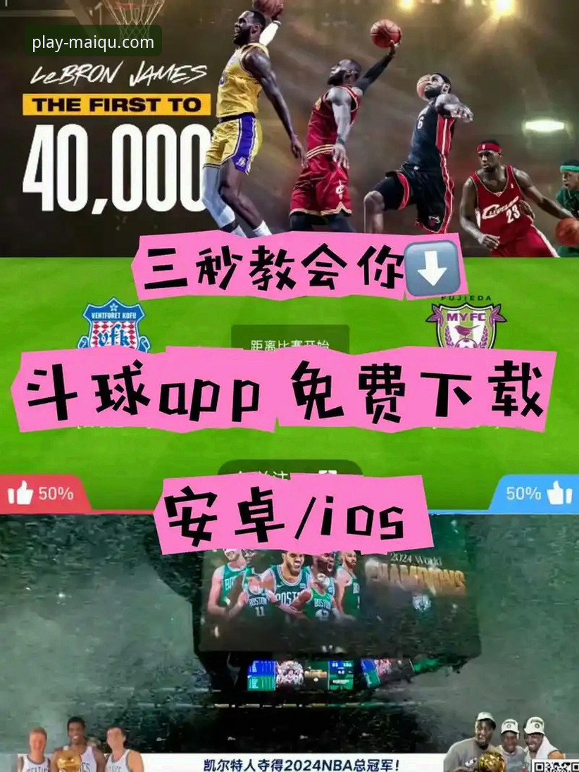 买球软件安卓版 买球软件安卓版下载实用指南:从安装到数据追踪的必备知识