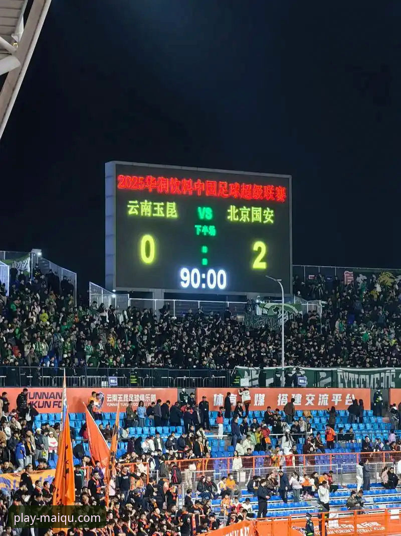 从3-3看中超的5个制胜细节：玉昆vs国安全场复盘与观赛指南